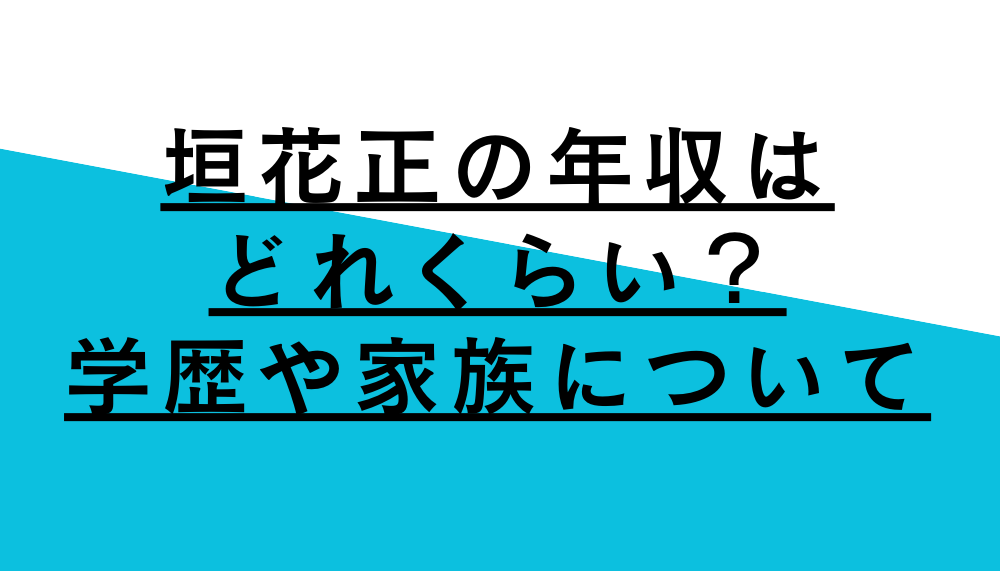 ブログアイキャッチ